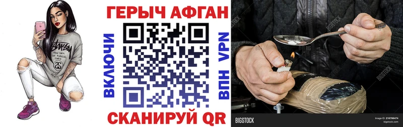 ГЕРОИН хмурый  Печоры 
