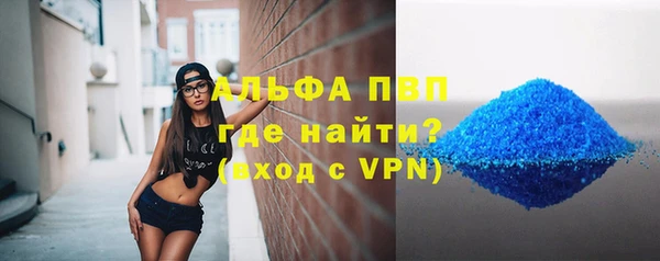 альфа пвп Новозыбков