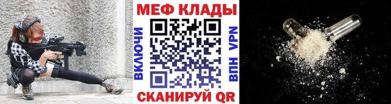 МЯУ-МЯУ mephedrone  купить   Печоры 